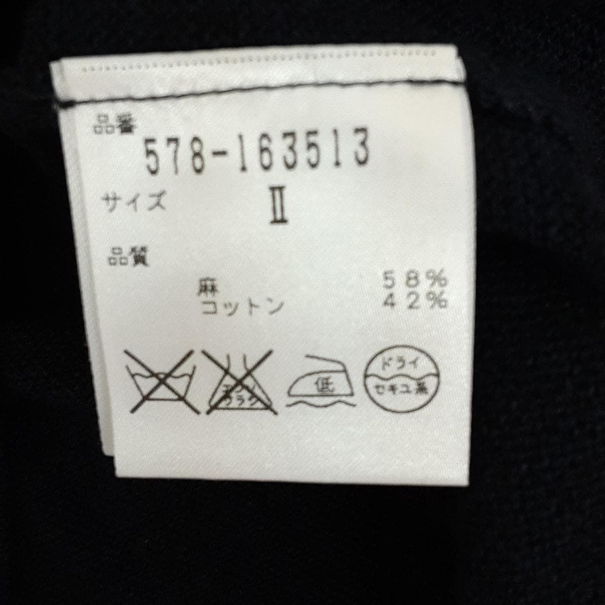 七分袖セーター