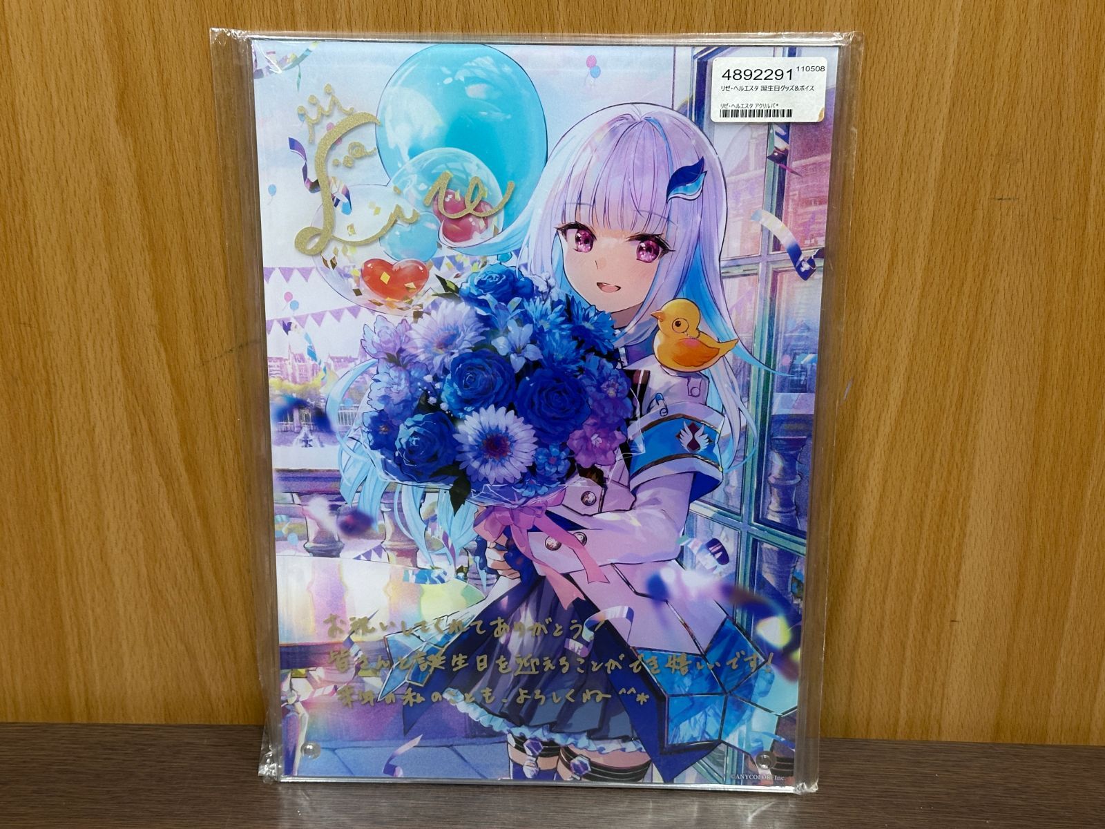 にじさんじ リゼ・ヘルエスタ 誕生日 2021 グッズ 複製直筆