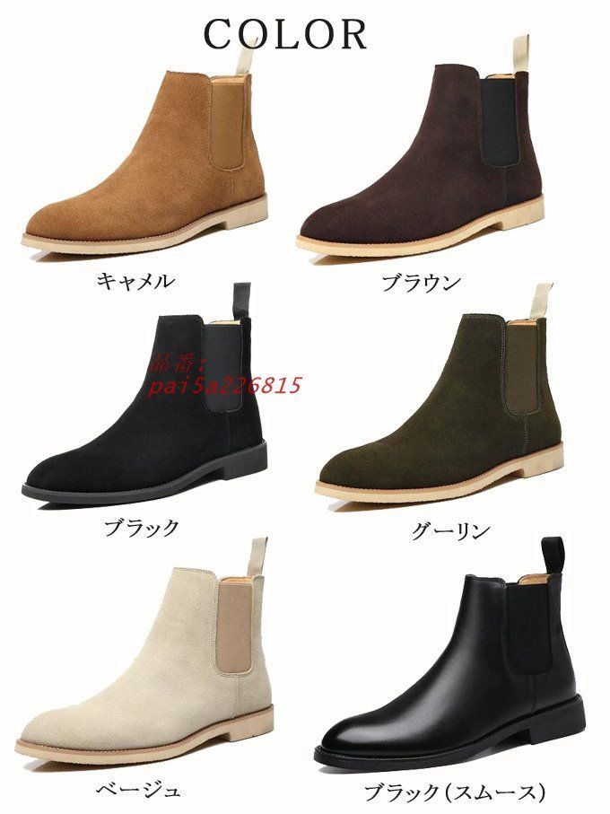 メンズ ブーツ チェルシーブーツ 牛革 男性 紳士靴 ビジネススエード 冬 裏起毛 革靴 秋 防寒 pai5a226815