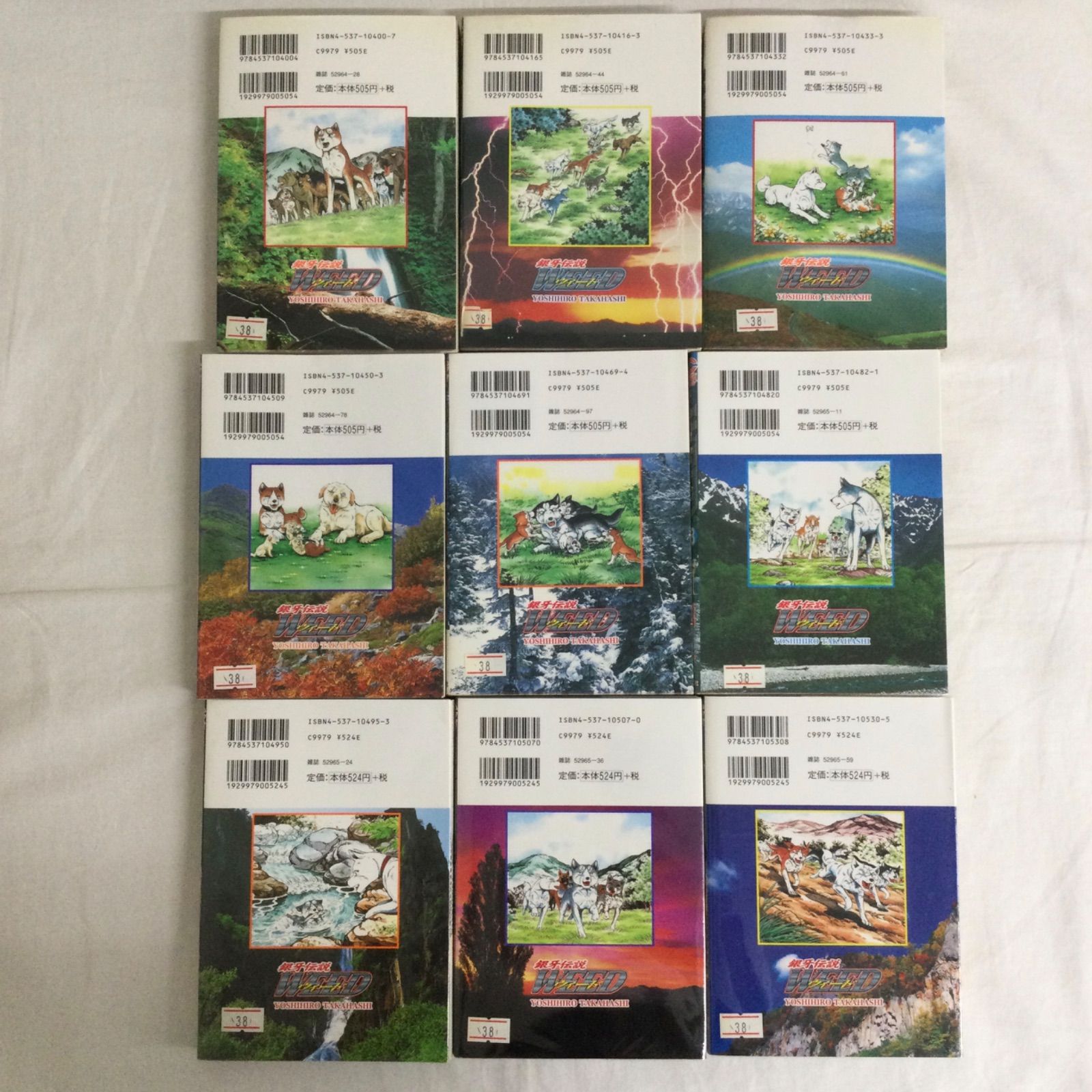 未完結】銀牙伝説 WEED「1-5巻欠品6-60巻(全55巻 ) 」「銀牙伝説 WEED