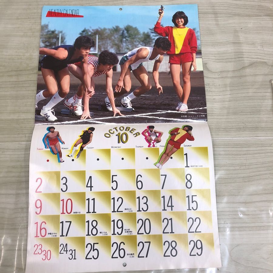 1-■ 1983年 カレンダー HEALTHY CALENDAR 昭和58年 2月 平凡 2月号付録 昭和 アイドル 松田聖子 少年隊 石川秀美 伊藤つかさ