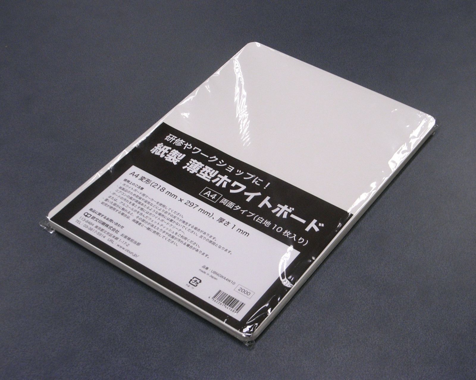 枚入り