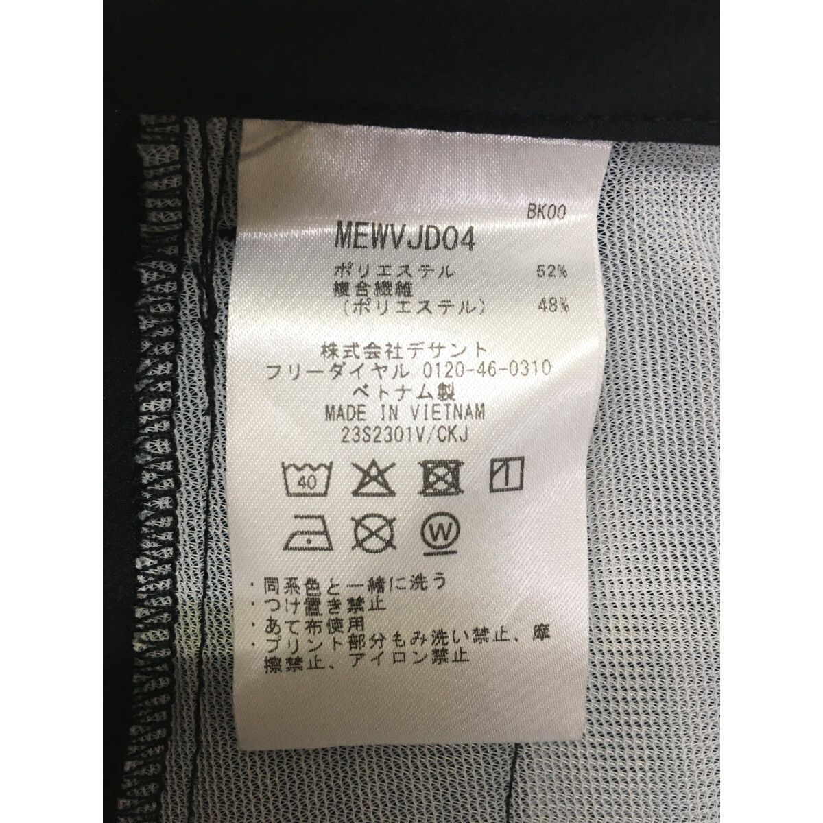 コスメ ♥品 レディース マンシングウェア Munsing wear パンツ 9号 黒 ブラック 春夏 アンクル丈 品質保証！