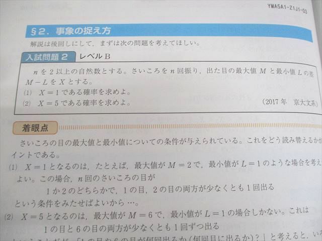 Z会東大進学教室 東京大学 高2 東大数学 難関大数学 テキスト通年セット 2023 計6冊 044M0D Z会東大進学教室 東京大学 高2 東大数学 難関大数学 テキスト