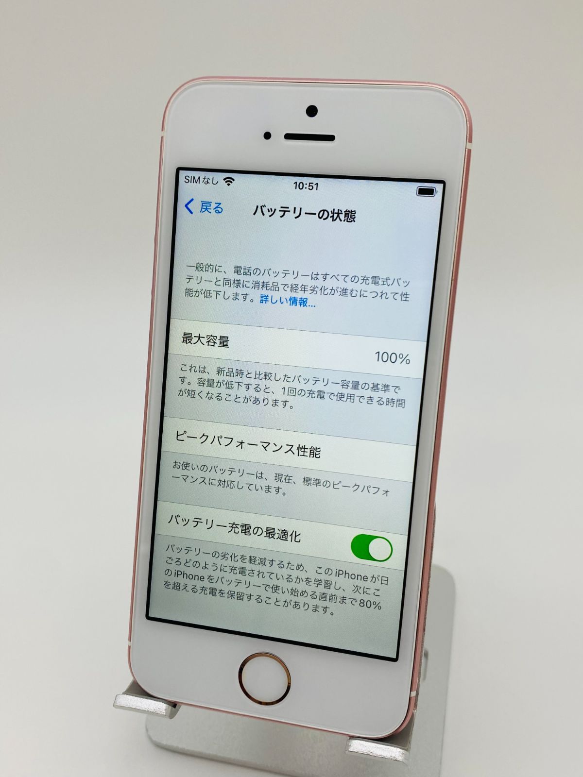 iPhone SE 第1世代 64GB ローズゴールド/シムフリー/大容量