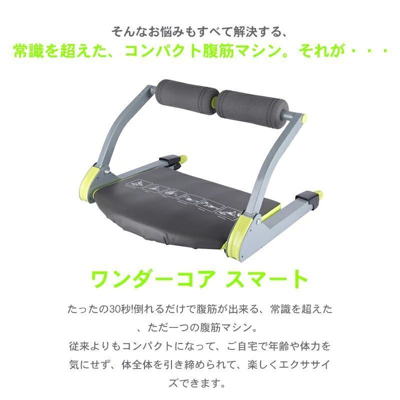 エクササイズ