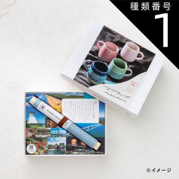 種類1 1 1品交換 カタログギフト のと復興応援マグカップ じのもんギフトバコ カタログギフト プレミアム がんばろう能登 石川県 贈答 ギフト お礼 お祝い 内祝い ゴルフコンペ 景品 法人 46396145369312-28ae6db67a