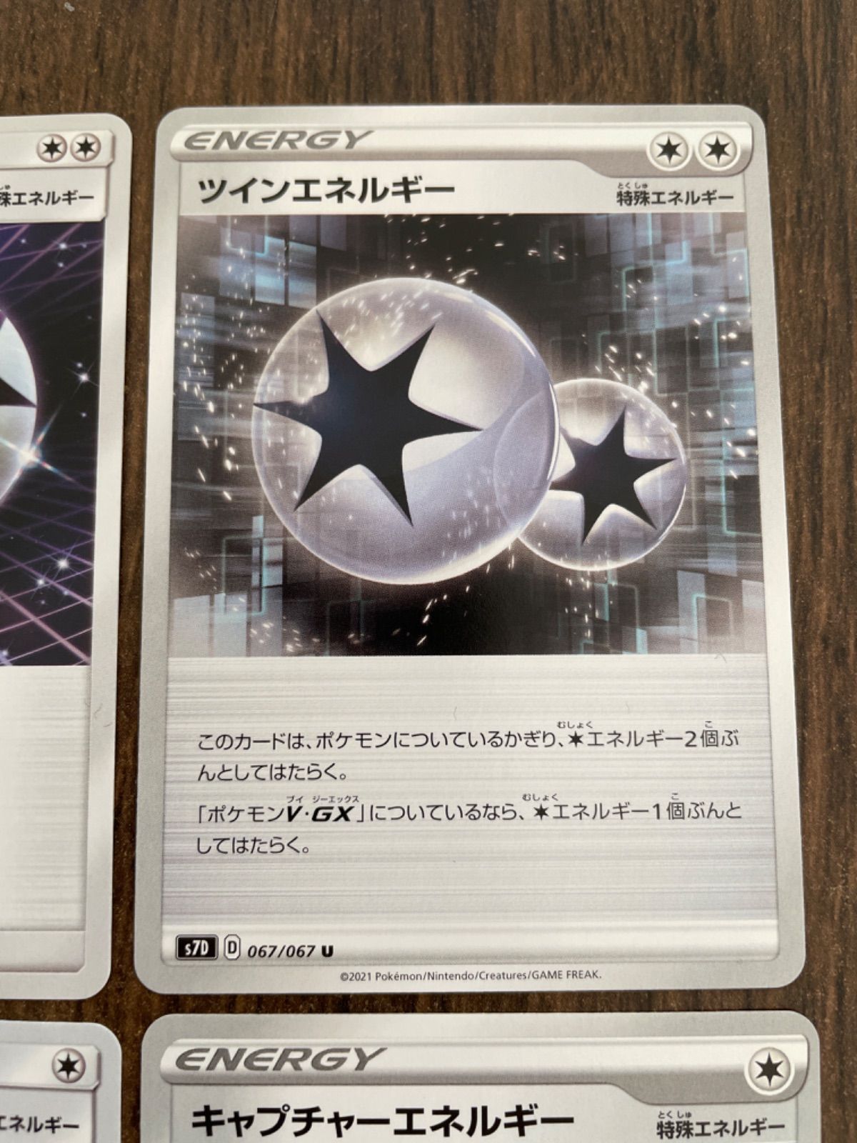 で*す様 キラエネルギー まとめ売り Yahoo!オークション -「ポケモンカード エネルギー キラ