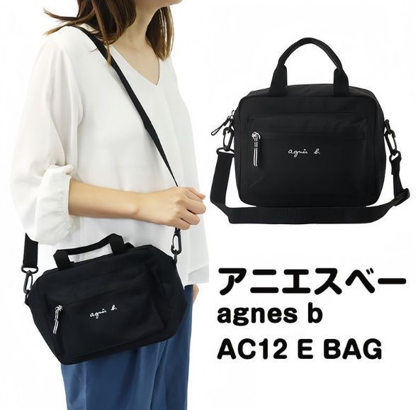 全新品 在庫処分 AC12 E BAG キッズ ロゴ2way通園バッグ agnes b. Enfant アニエスベー バッグ ショルダーバッグ ブラック