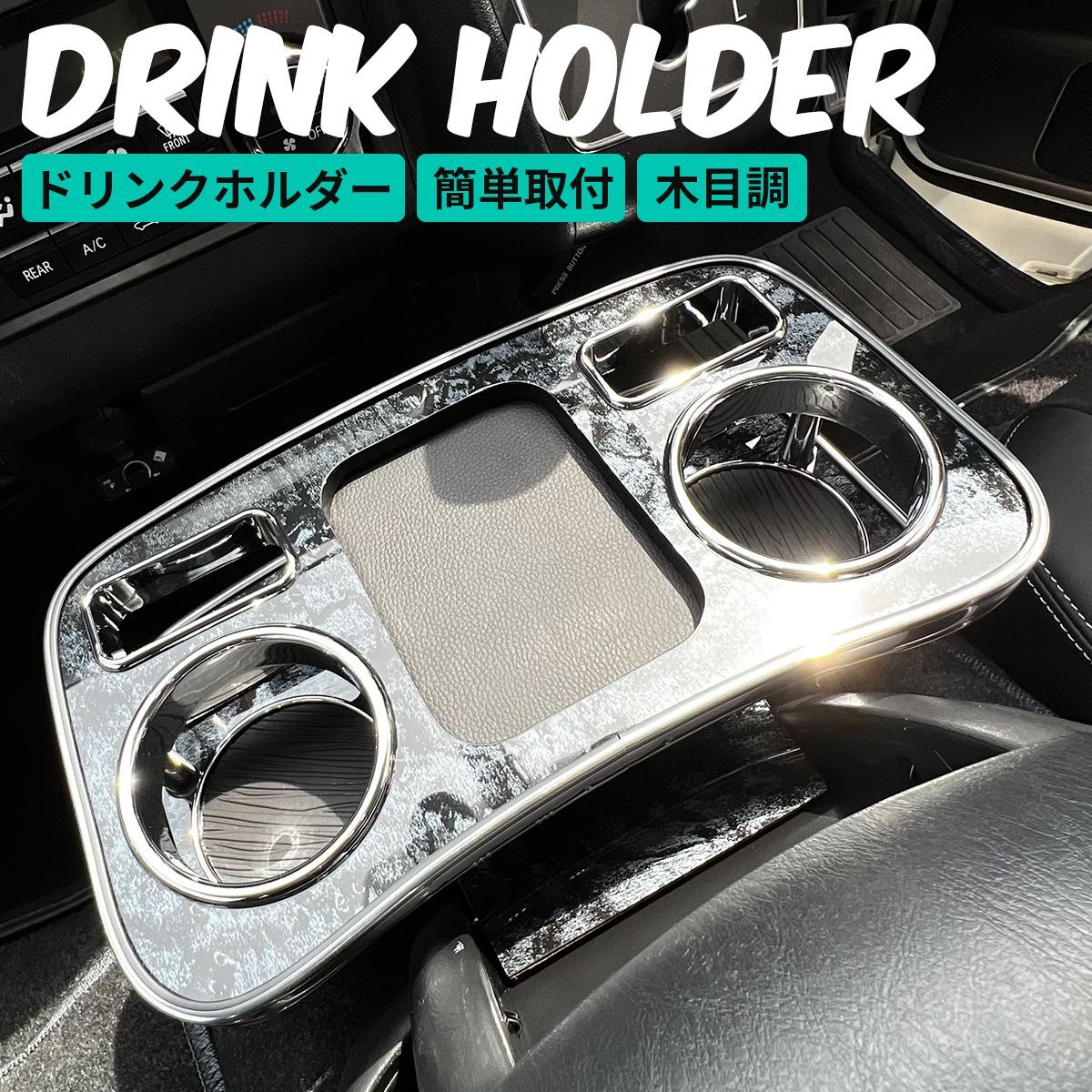ハイエース ドリンクホルダー  ブラック  フロントテーブル  スマホスタンド