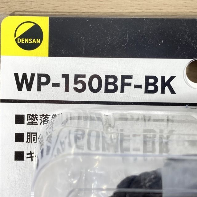 WP-150BF-BK 胴ベルト型・ハーネス型兼用ランヤード デンサン(DENSAN) 【未開封】 K0030411 コネクト メルカリ店  メルカリ