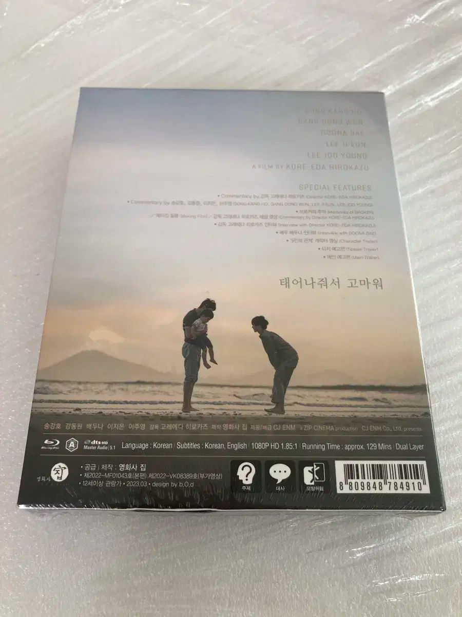 ベイビー・ブローカー | : 映画「ベイビー・ブローカー」Blu-ray 韓国エンタメ・トレンド情報 Blu-rayコレクターズ [Blu-ray] 是枝裕和, Blu-rayスタンダード・エディション Blu-ray スチールブック仕様 HMV&amp;BOOKS 新品 .限定カリフォルニア・ダウン Blu Blu-rayスタンダード