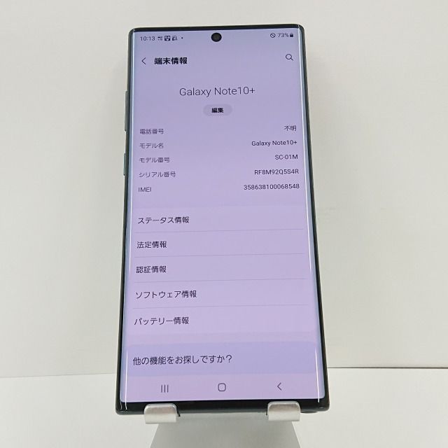 Galaxy Note10+ オーラブラック docomo sc-01m 本体