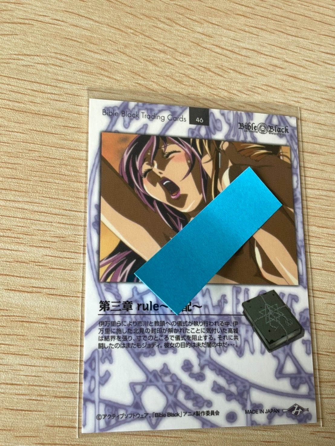 ux123 バイブルブラック トレーディングカード ストーリーカード