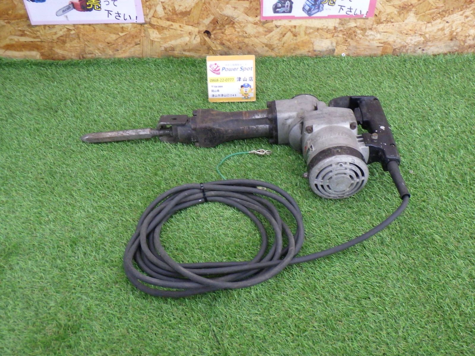 マキタ 電動ハンマ HM1201 コンクリート 穴あけ ハツリ 溝堀り 補修工事 品 250911