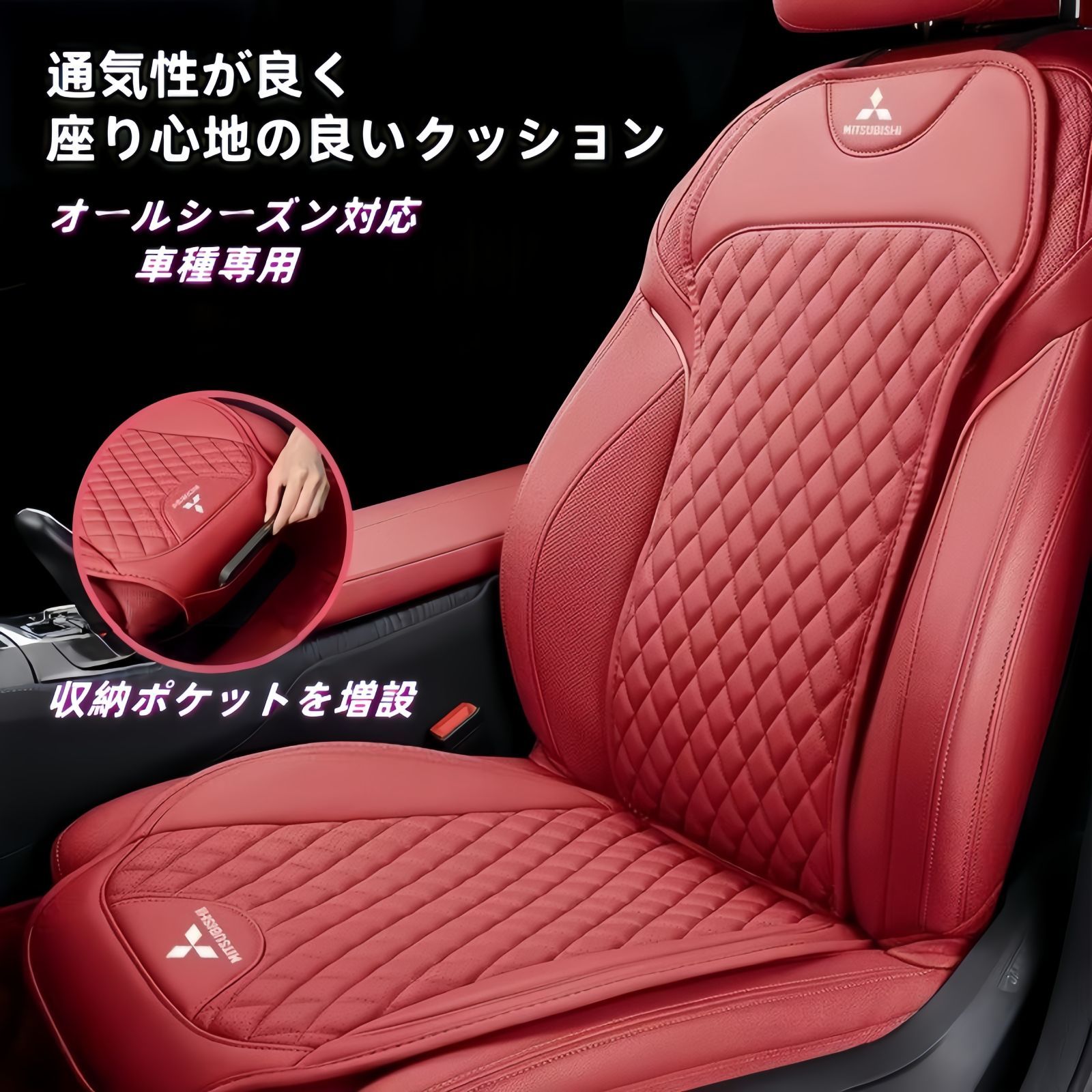 三菱 車用シートカバーセット シートクッション ナッパ革 記憶綿 4色展開 前座席用座布団1枚 背もたれクッション1枚