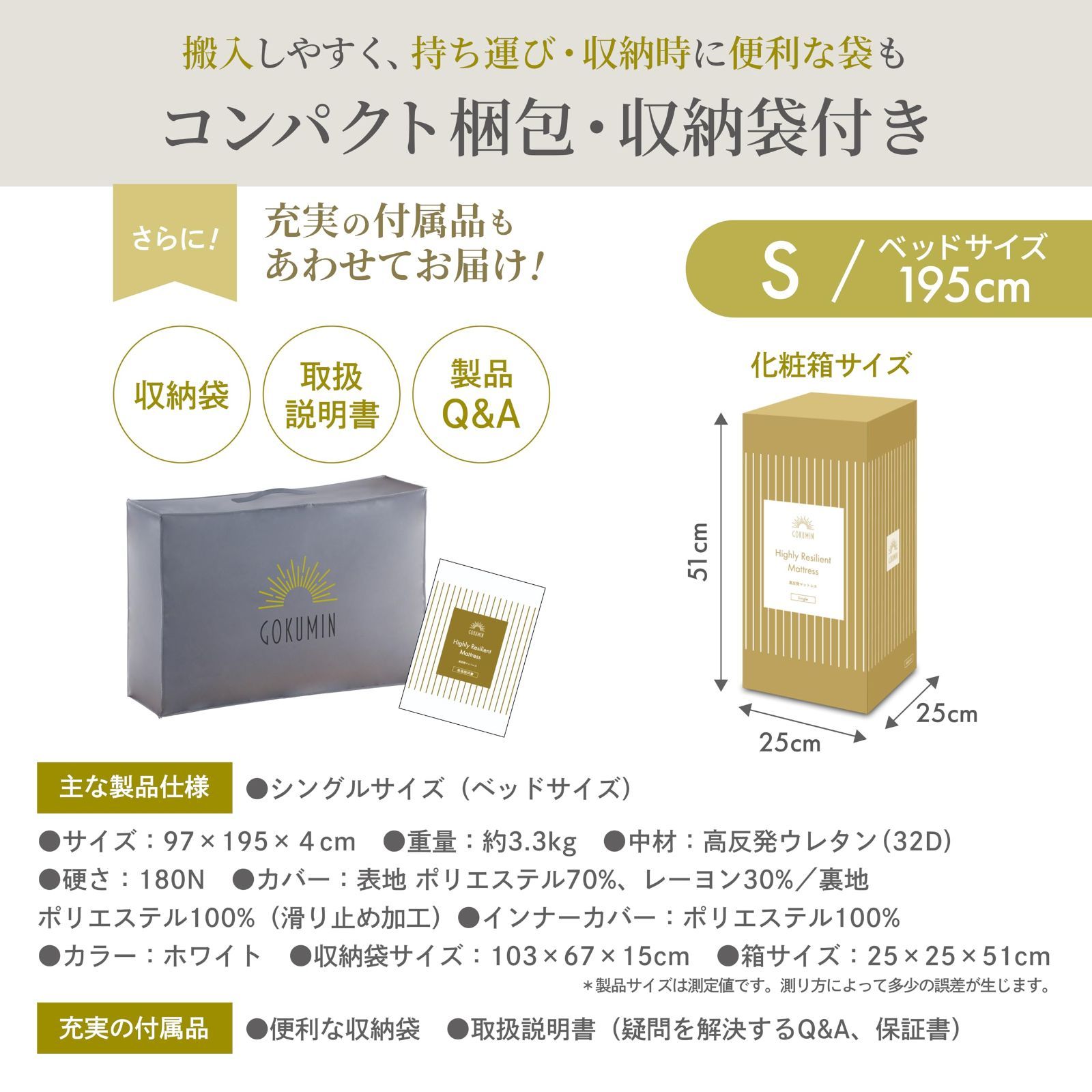 硬め 180N