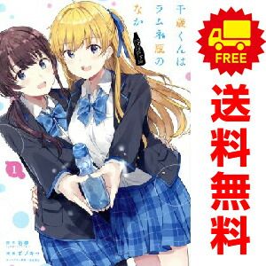 千歳くんはラムネ瓶のなか 1～7巻 漫画 全巻セット 完結
