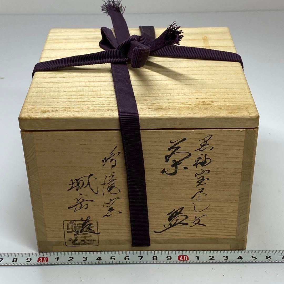 ☆茶3 橋本城丘 茶碗 共箱 タコチ 直径12.4cm 東金6-0310④