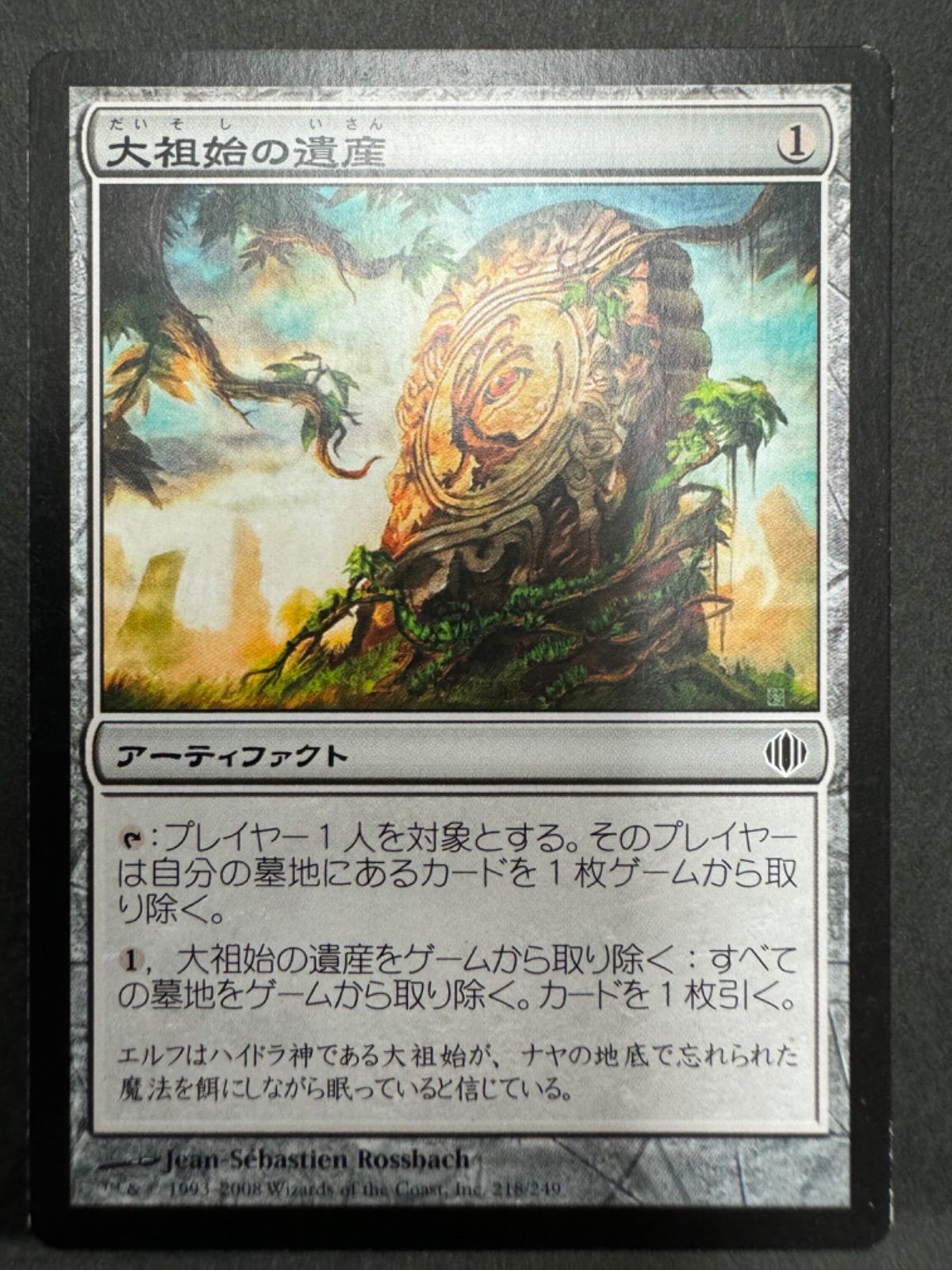 MTG 大祖始の遺産 日本語 ALA - メルカリ