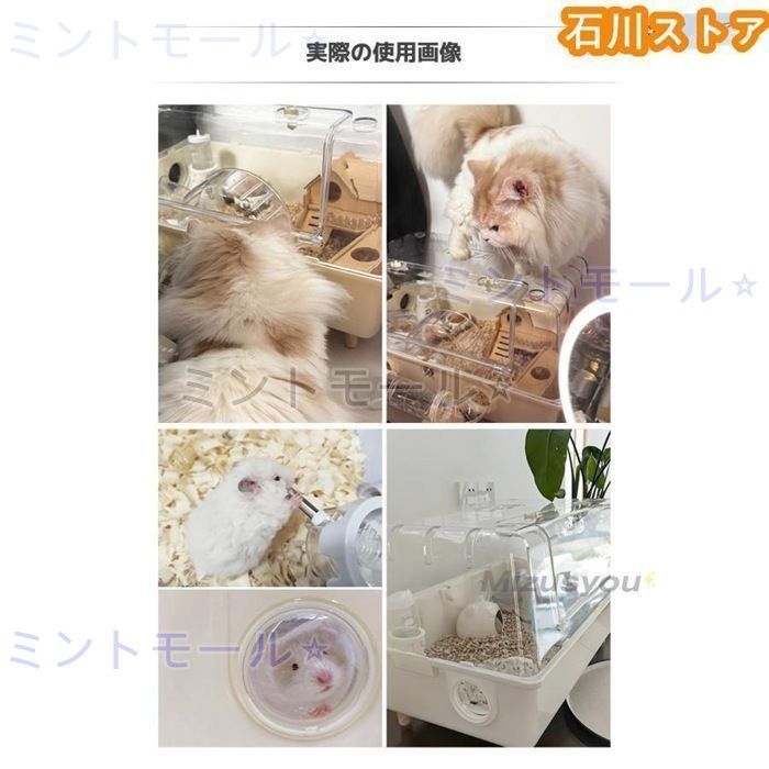 新しい未使用 小動物 ケージ 大容量 業務用 透明度高い アクリル
