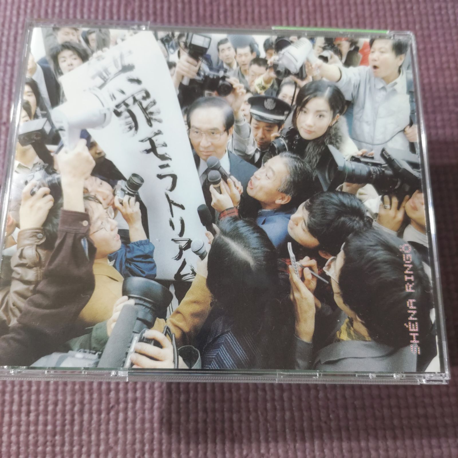椎名林檎アルバム2点 🟩無罪モラトリアム🟩🟧勝訴ストリップ