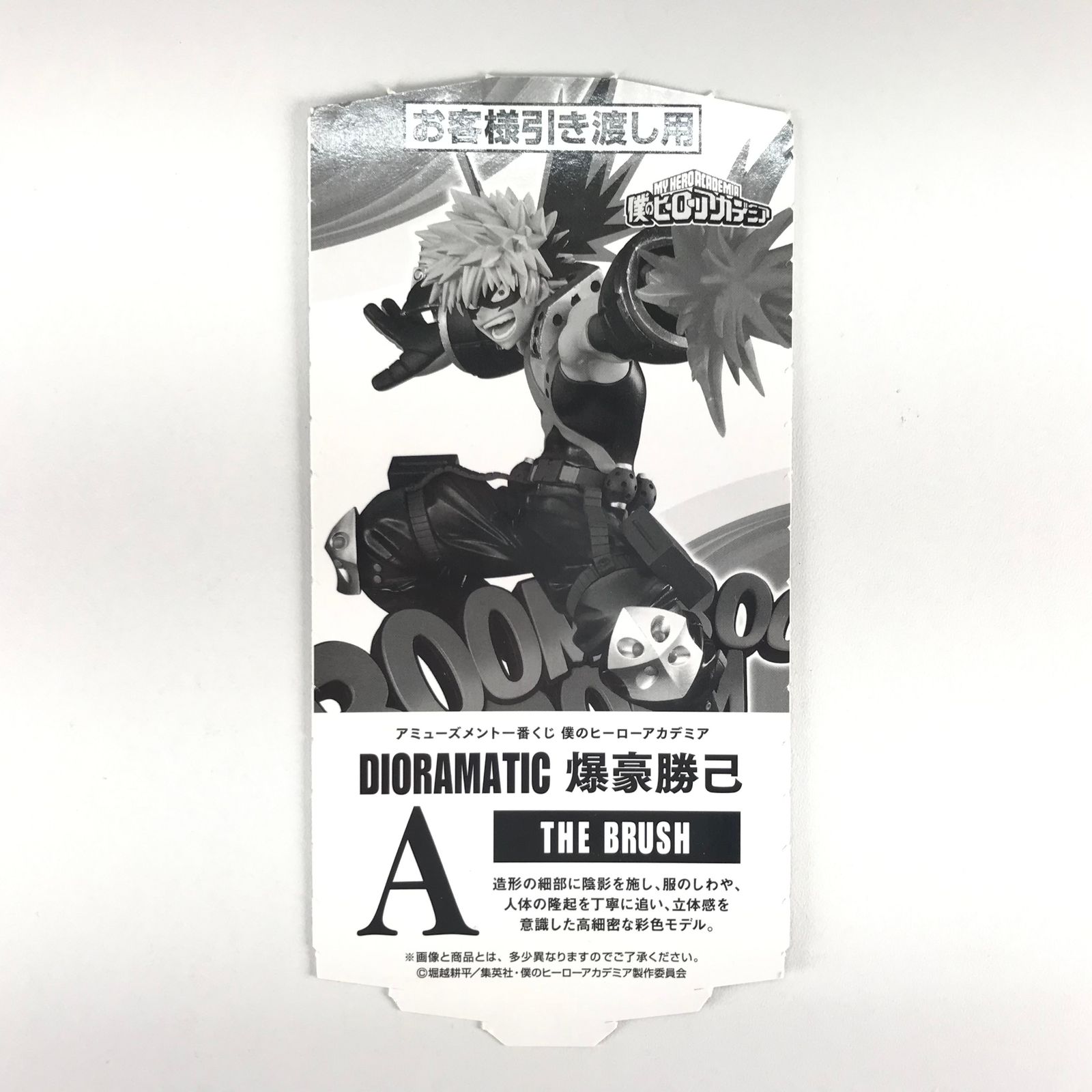 BANDAI SPIRITS フィギュア 爆豪勝己 A(ブラシ彩色