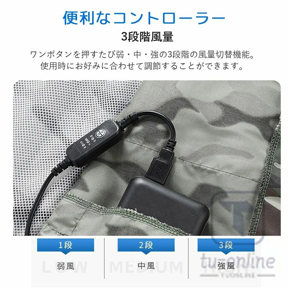 ワークマンの空調服、ファン、ケーブル、バッテリーのフルセット【空調