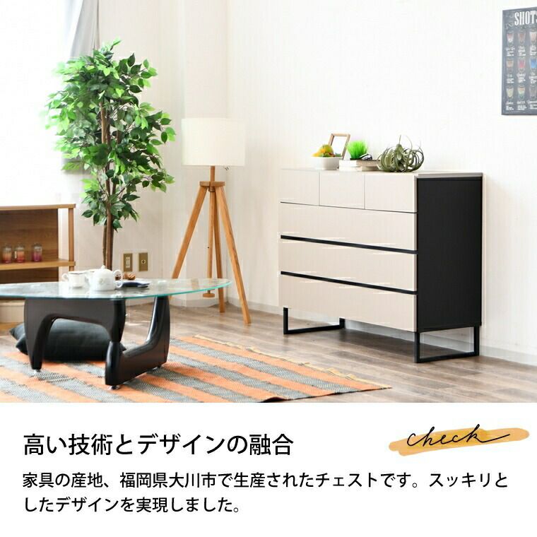 ローチェスト ロータイプ