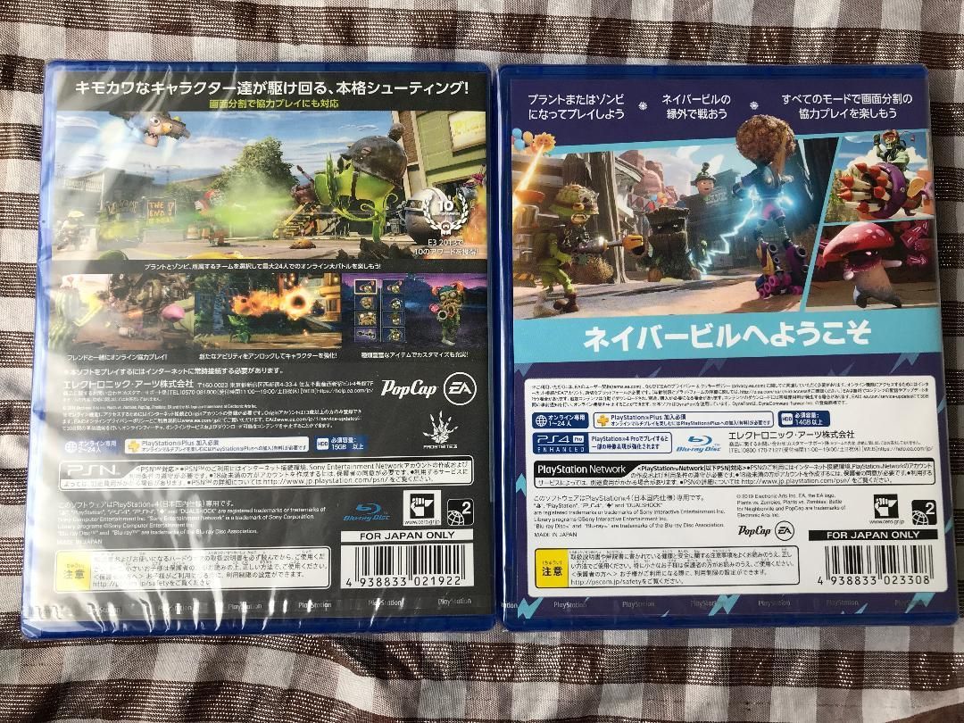 PS4 プラント VS. ゾンビ ガーデンウォーフェア ネイバービルの戦い Plants vs. Zombies Garden Warfare