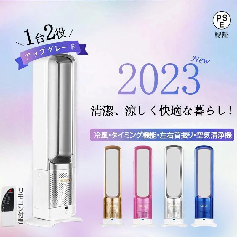 扇風機 dcモーター 羽なし リビング おしゃれ 羽根のないファン 空気の循環 花粉 ウイルス対策空気浄化 省エネ スマートリモコン 無羽根 生活家電 予約機能