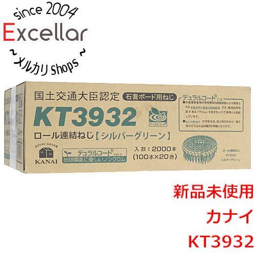 [bn:12] 【新品(開封のみ)】 カナイ　ロール連結ねじ　KT3932　シルバーグリーン