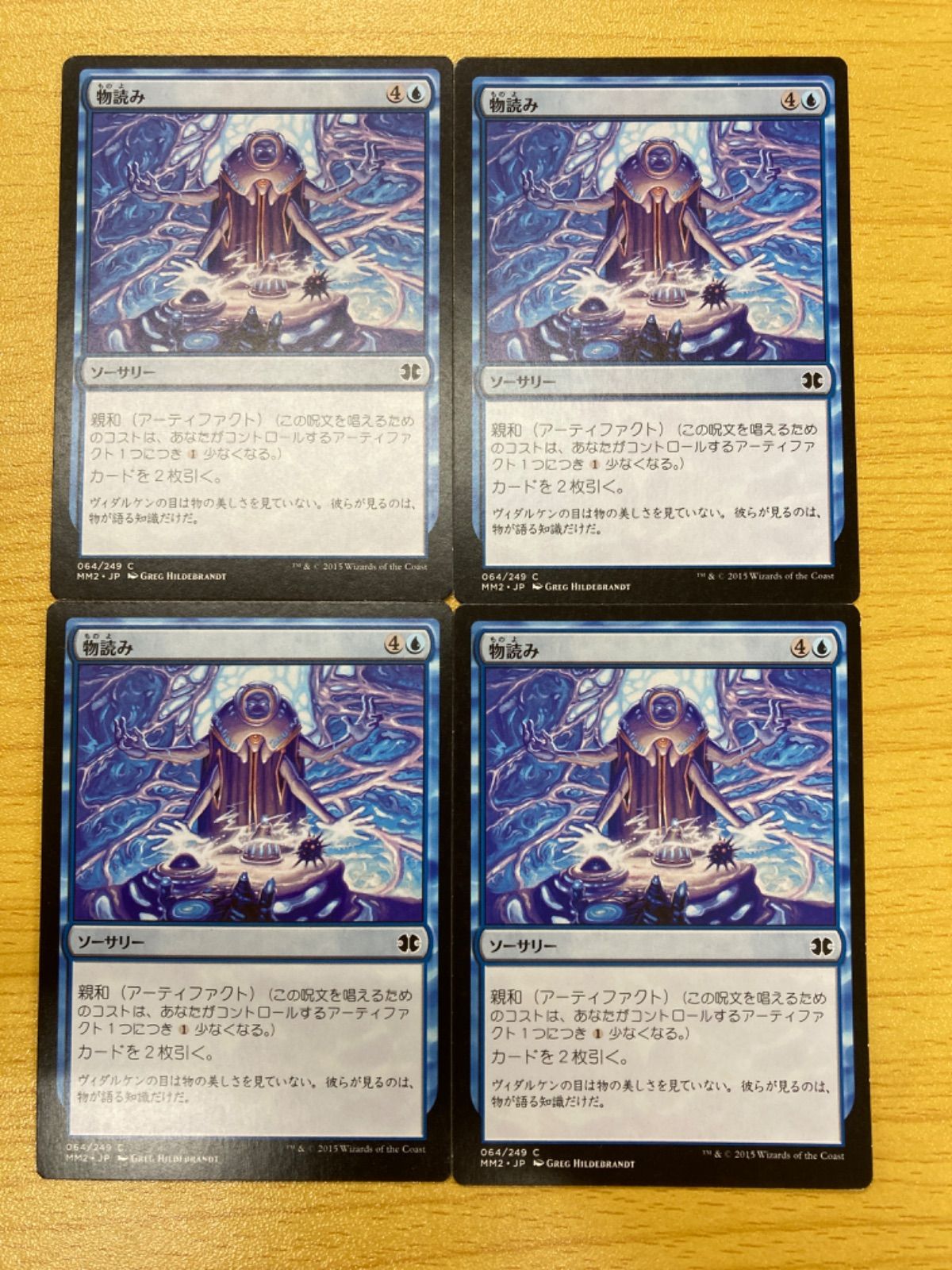 SALE／99%OFF】 ② MTG 物読み foil mandhucollege.edu.mv