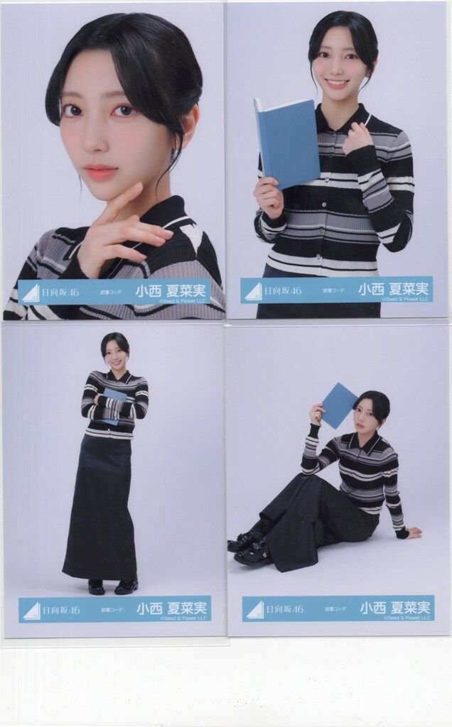 日向坂46 ARENA TOUR 2025 「MONSTER GROOVE」 小西夏菜実 読書コーデ