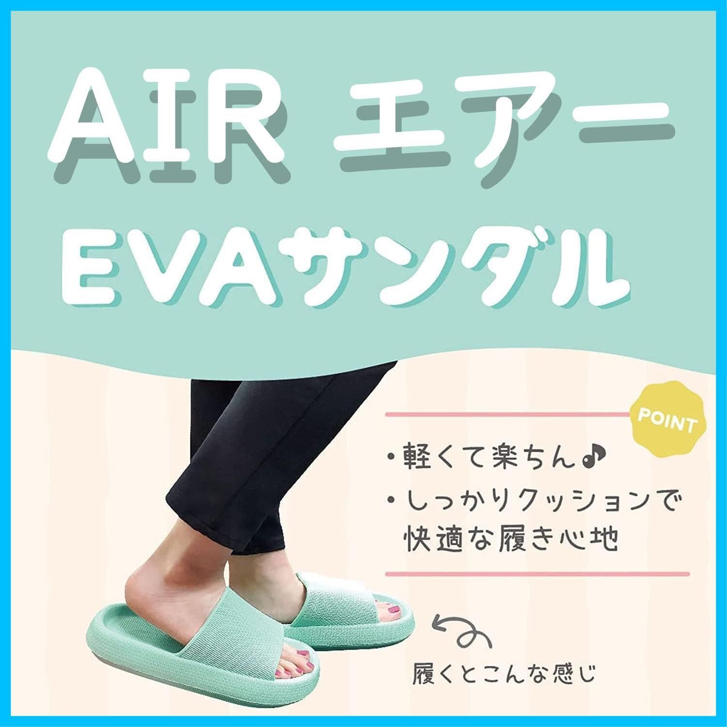 air fit クリアランス ルームシューズ