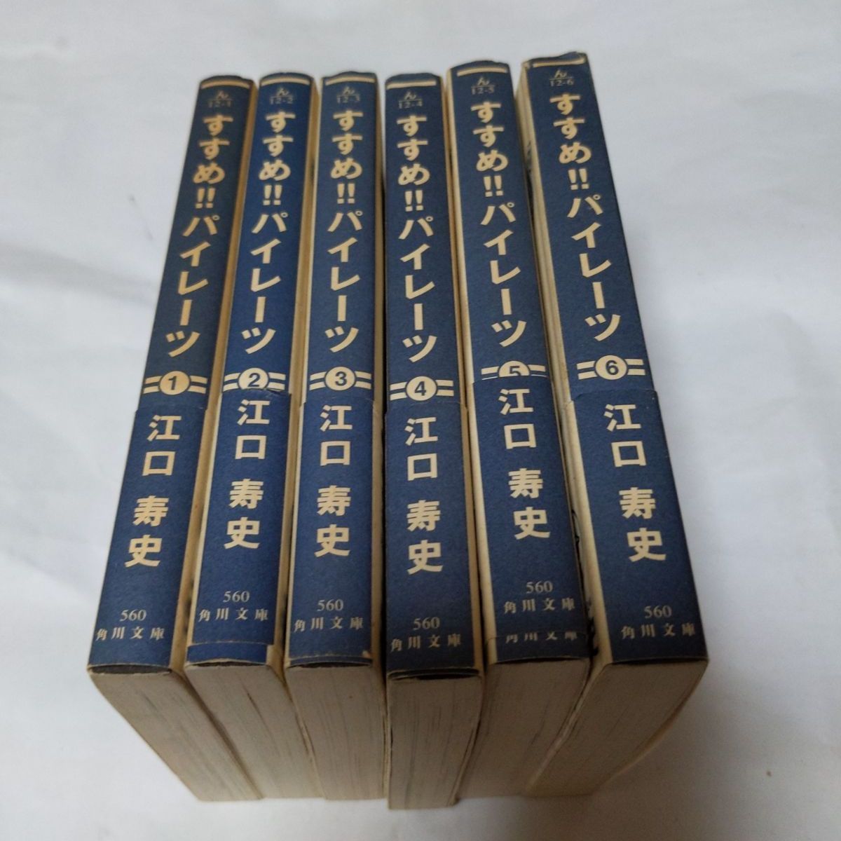 ❖激レア書籍❖「すすめ!!パイレーツ」文庫版全6巻セット (お薦めのお買い得品) - メルカリ