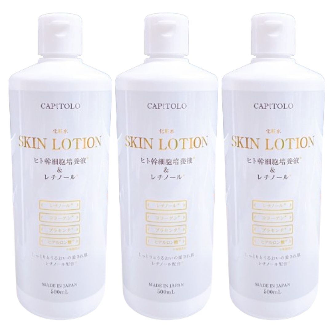 CAPITOLO （カピートロ）ヒト幹細胞培養液 & レチノール スキン
