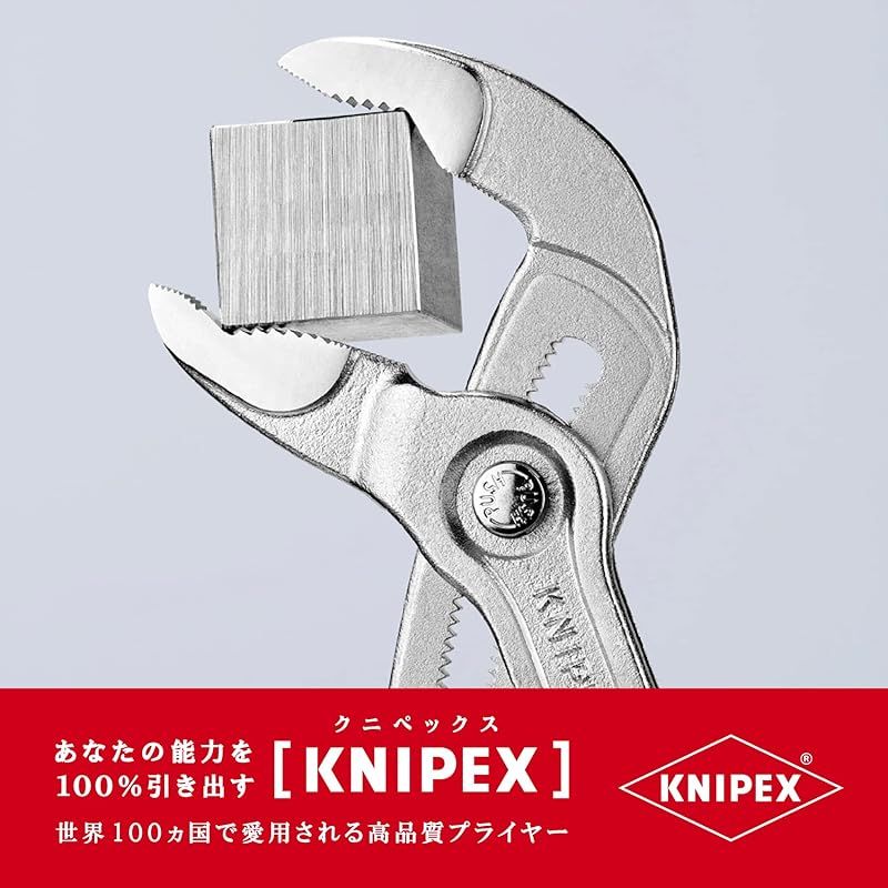 クニペックス KNIPEX