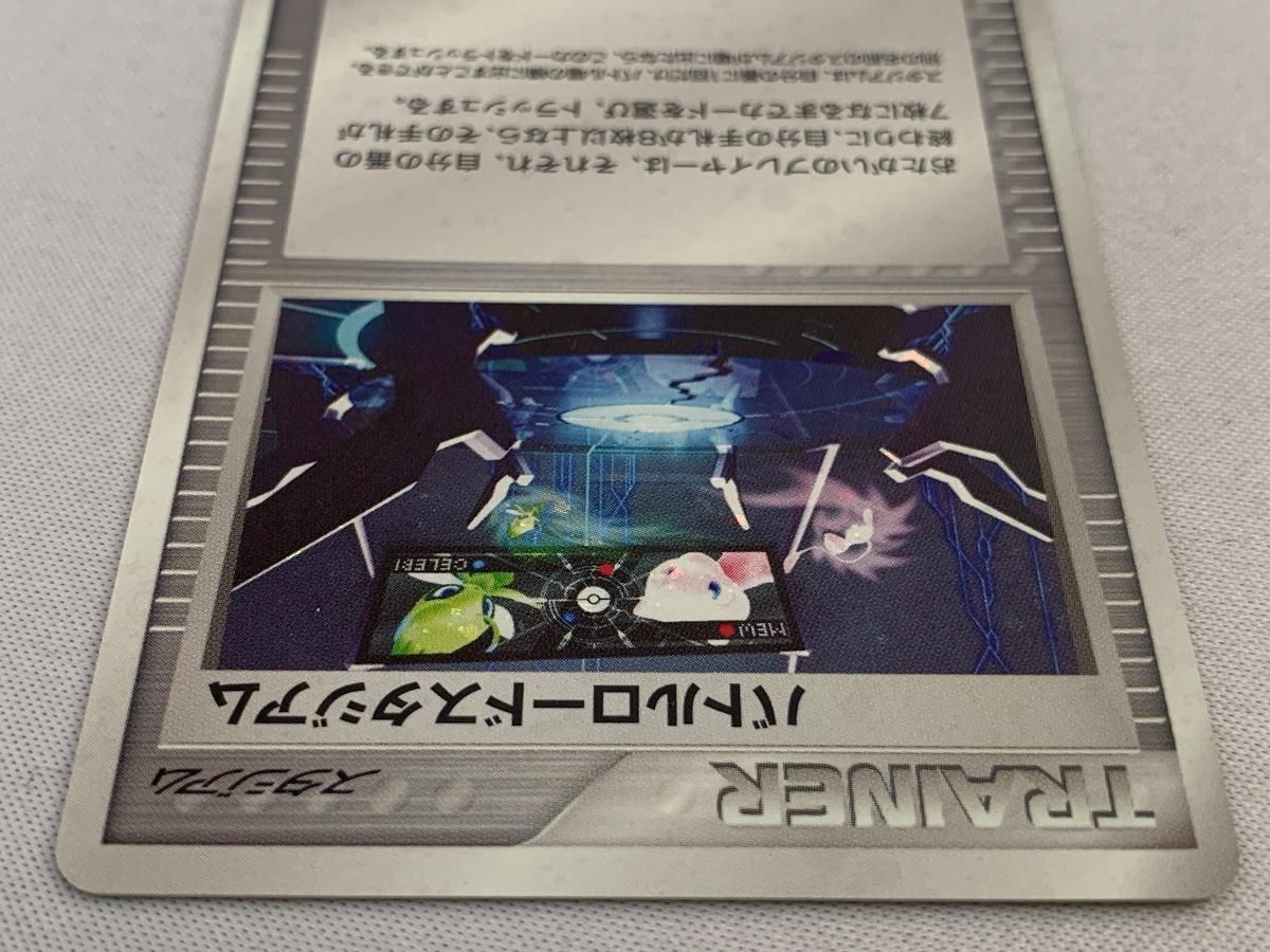 バトルロードスタジアム (バトルロードオータム★2005) 117/PCG-P 傷有り ポケモンカード ポケカ バトルロードスタジアム (バトルロードオータム☆2005) 117/PCG