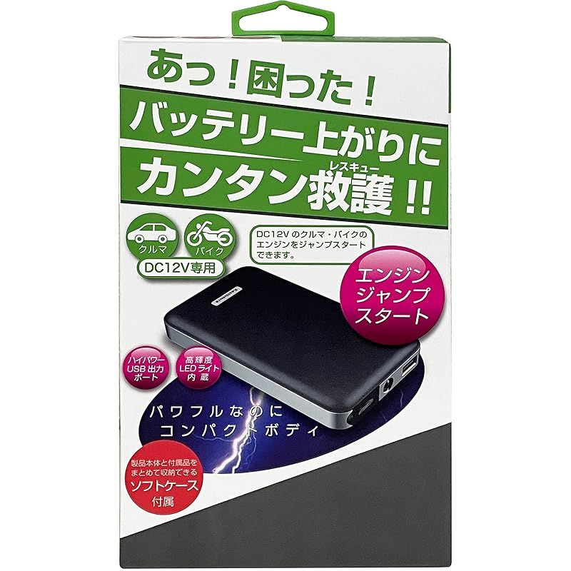 カシムラ(Kashimura) ジャンプスターター5400mAh 車のバッテリー ジャンプスターター 5400mAh – Kashimura