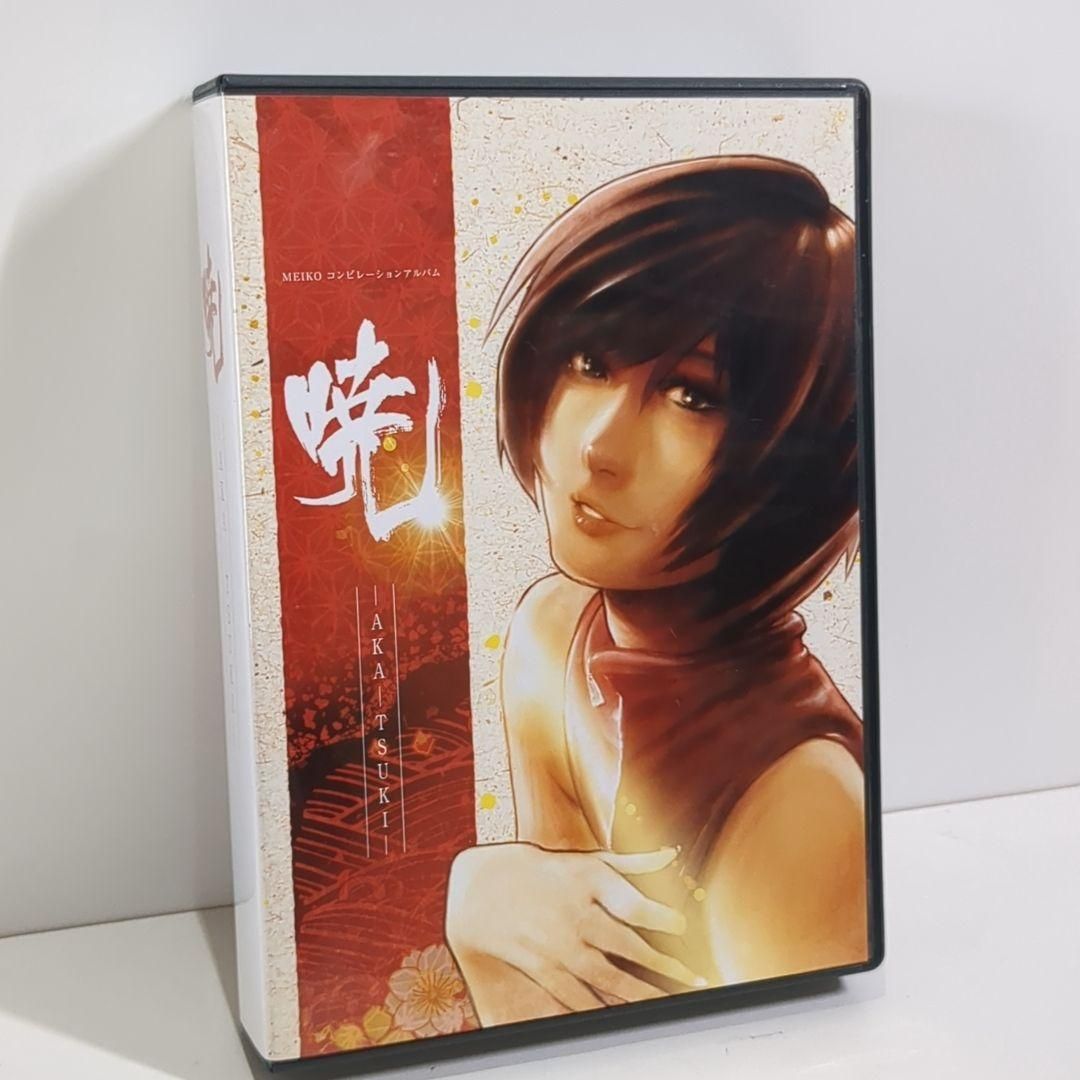暁 AKATSUKI MEIKO ボーカロイド 同人 音楽 CD
