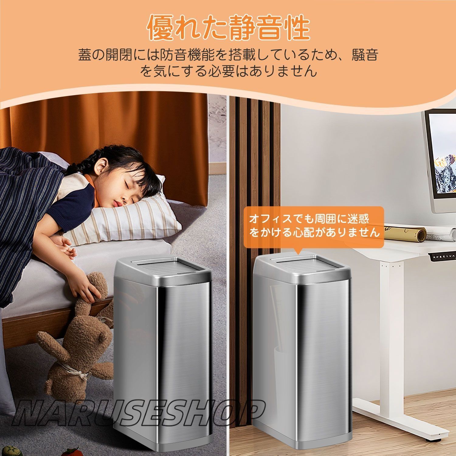 静音