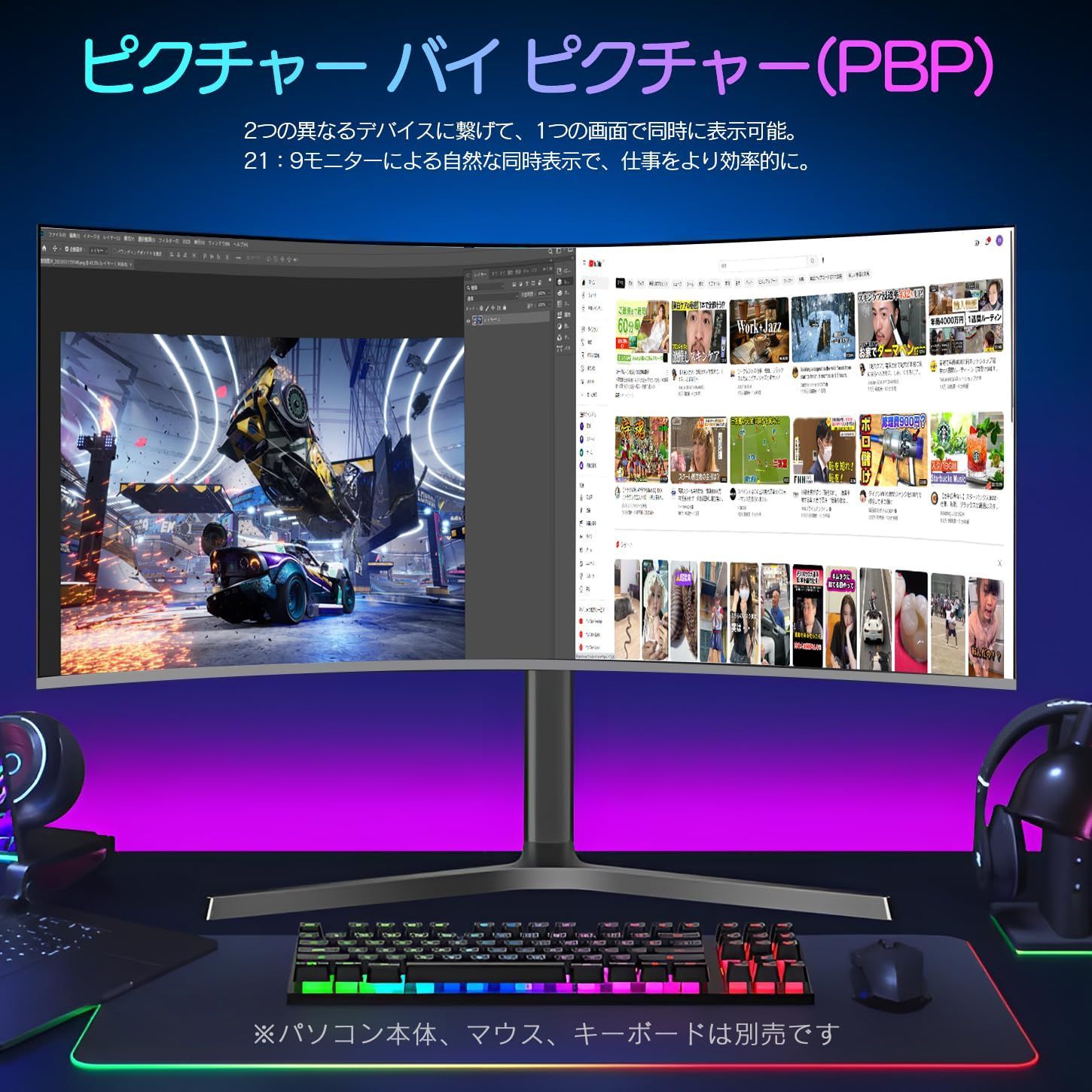 34インチ / 21:9 超湾曲ウルトラワイド 3440×1440 モニター JAPANNEXT 34型 ウルトラワイド(UWQHD)曲面ゲーミングモニター