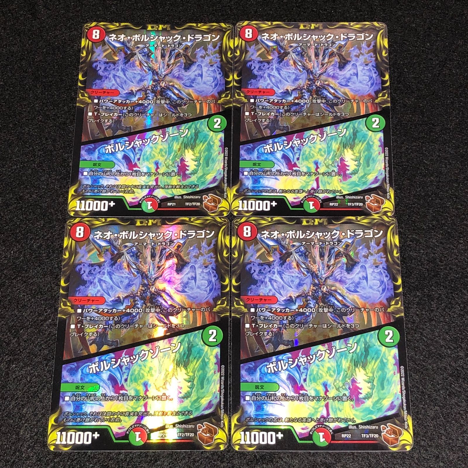 デュエマ ドラゴン 超竜G・紫電・ドラゴン [DMC67 2/21] | トレカカク～デュエマ