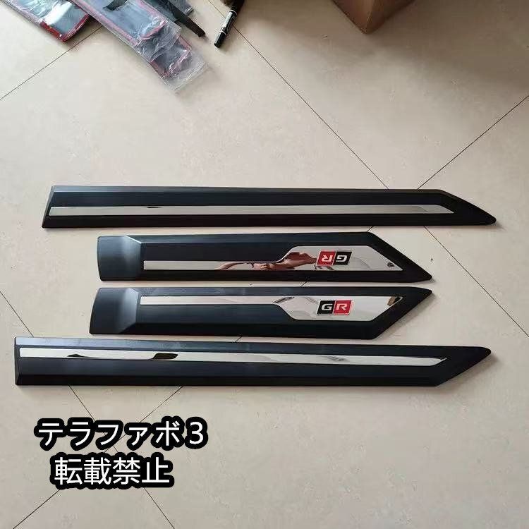 トヨタハイラックス(GUN125)サイドプロテクター左右セット ハイラックス トヨタ H29/9〜 REVO 新型 GUN125 左 右 ドア