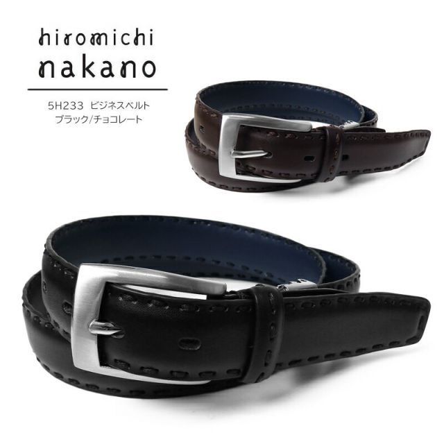 hiromichi nakano 5HN233 ビジネスベルト ブラック　チョコレートベルト 床革 合成皮革 中国産 ブラック チョコレート