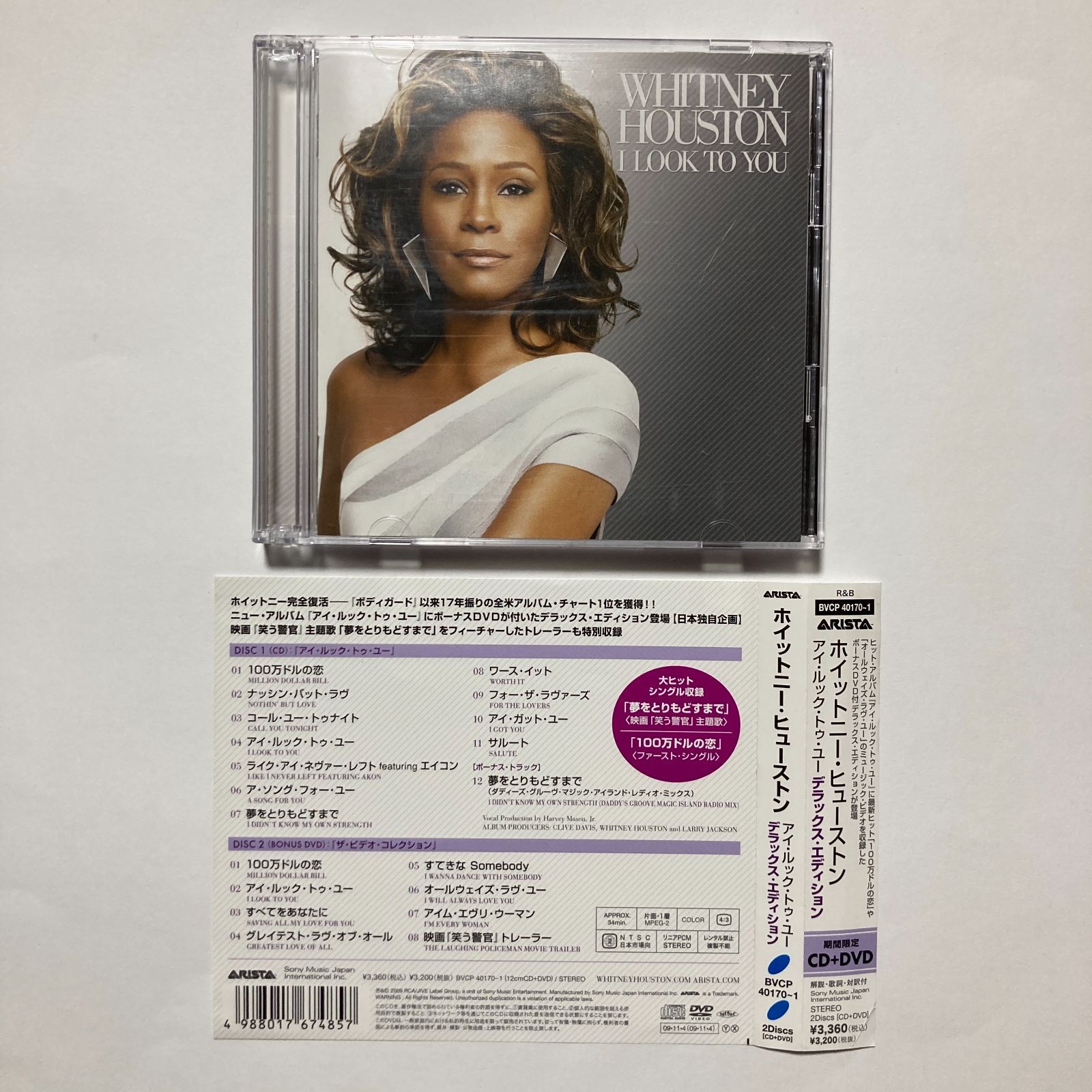 【CD】ホイットニー・ヒューストン Whitney Houston / アイ・ルック・トゥ・ユー デラックス・エディション I Look to You  Deluxe Edition (期間生産限定盤)(DVD付) BVCP 40170~1