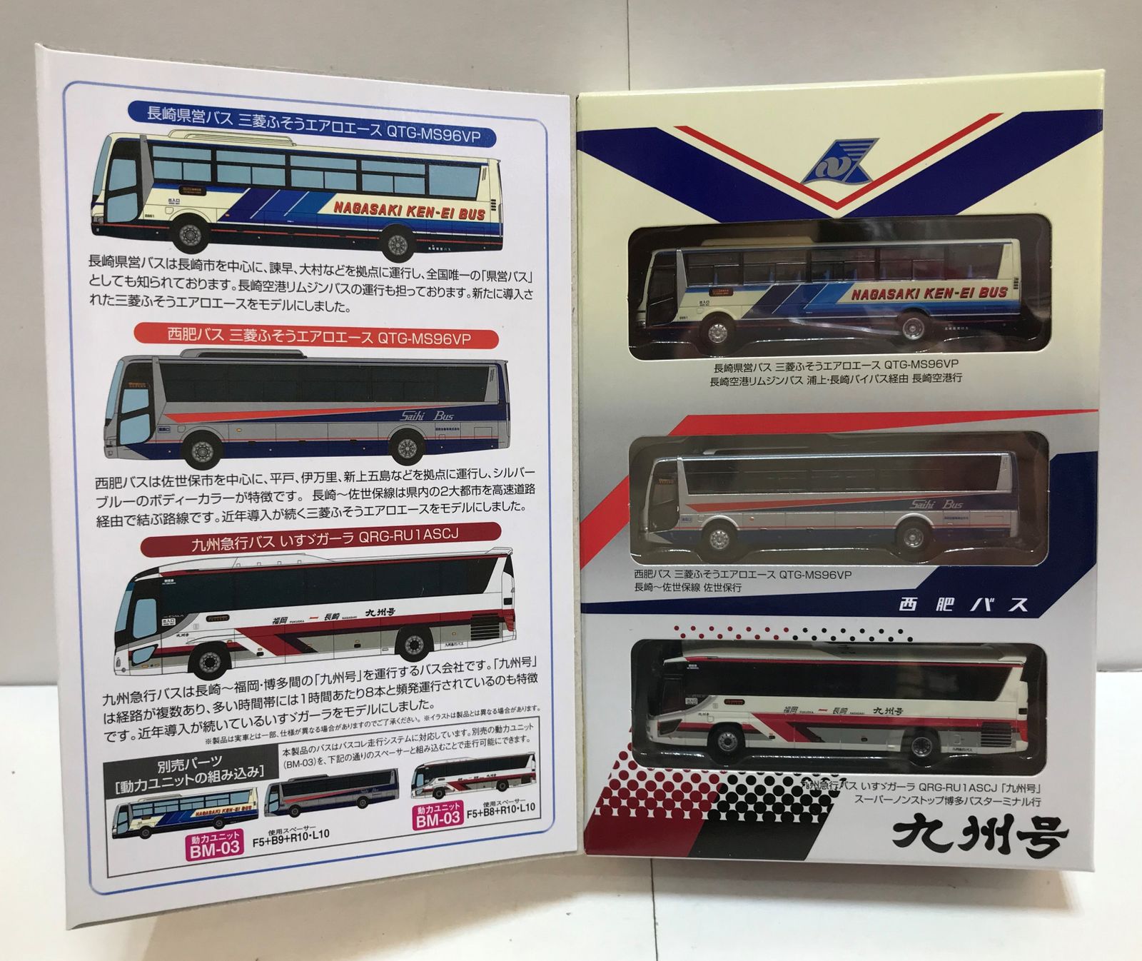 TOMYTEC 長崎駅前ターミナルセット 【公式通販】