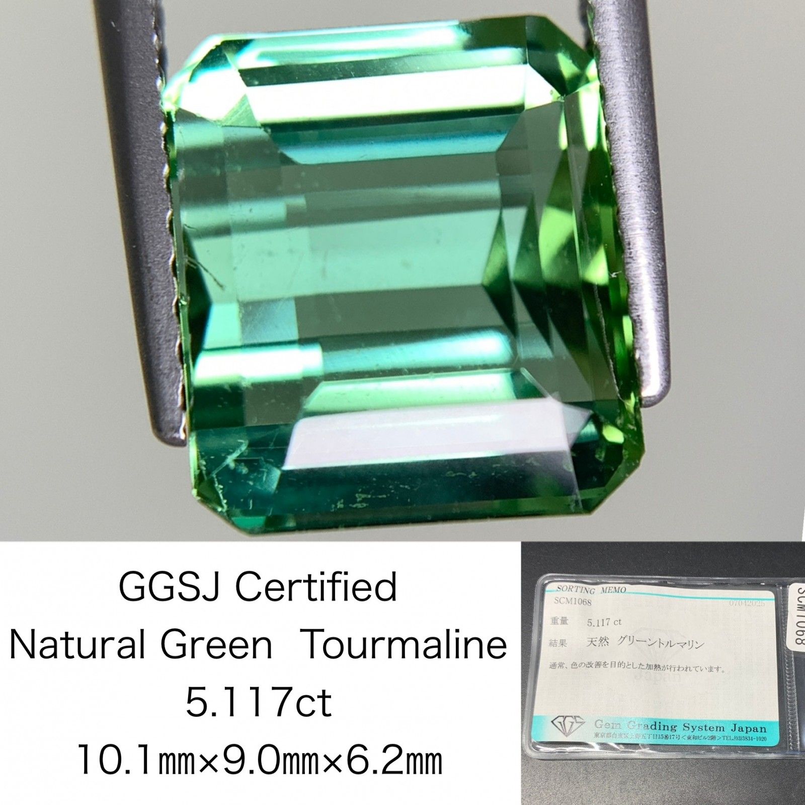 定番，人気SALE グリーントルマリン 5.117ct  宝石ソーティング付き  10.1㎜×9.0㎜×6.2㎜  天然 ルース（ 裸石 ） 4681Y ルース(裸石)・原石