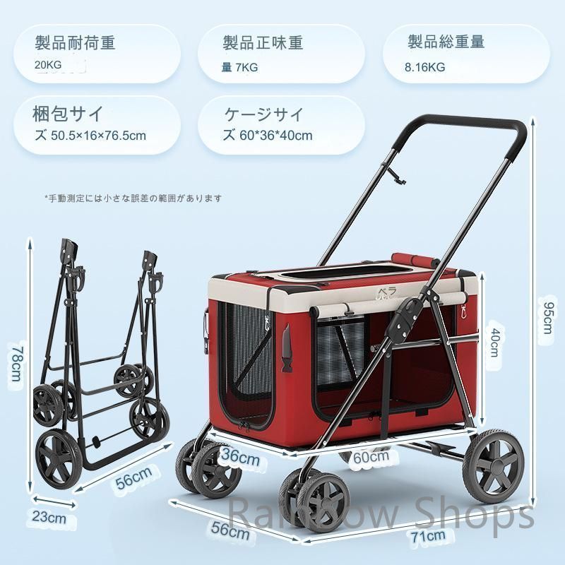 4輪タイプ